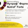 Диетическая добавка Нутроф Форте (Nutrof Forte) 30 шт.